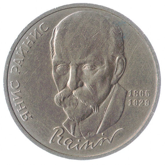 Soviet Union Commemorative 1 Ruble Coin - 125th Anniversary Of The Birth Of Janis Rainis, 1990