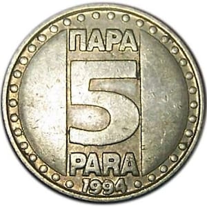 Yugoslavia 5 Para Coin | Bank Monogram | Yugoslav | 1994 - 1995