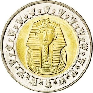 Egypt 1 Pound Coin | Tutankhamuns Mask | 2005 - 2020