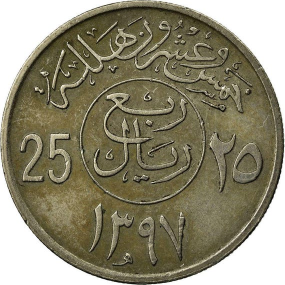 4074. 　銀貨　1951年　サウジアラビア　1リアル サウジアラビア 1 リヤル銀貨 (1374 / 1954) – NGC MS64 | GoldSilverJapan