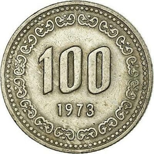 韓国 100 ウォン | 李舜臣提督 1545 - 1598 コイン KM9 1970 - 1982