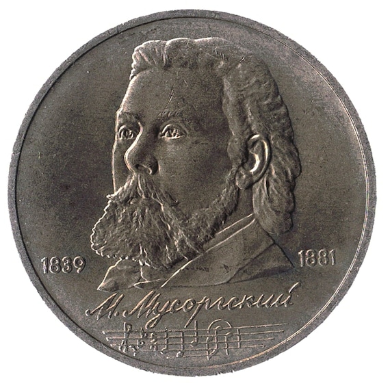 1 Ruble Coin USSR 150th Anniversary Of The Birth Of Modest Musorgsky 1989 CCCP Commemorative Coins