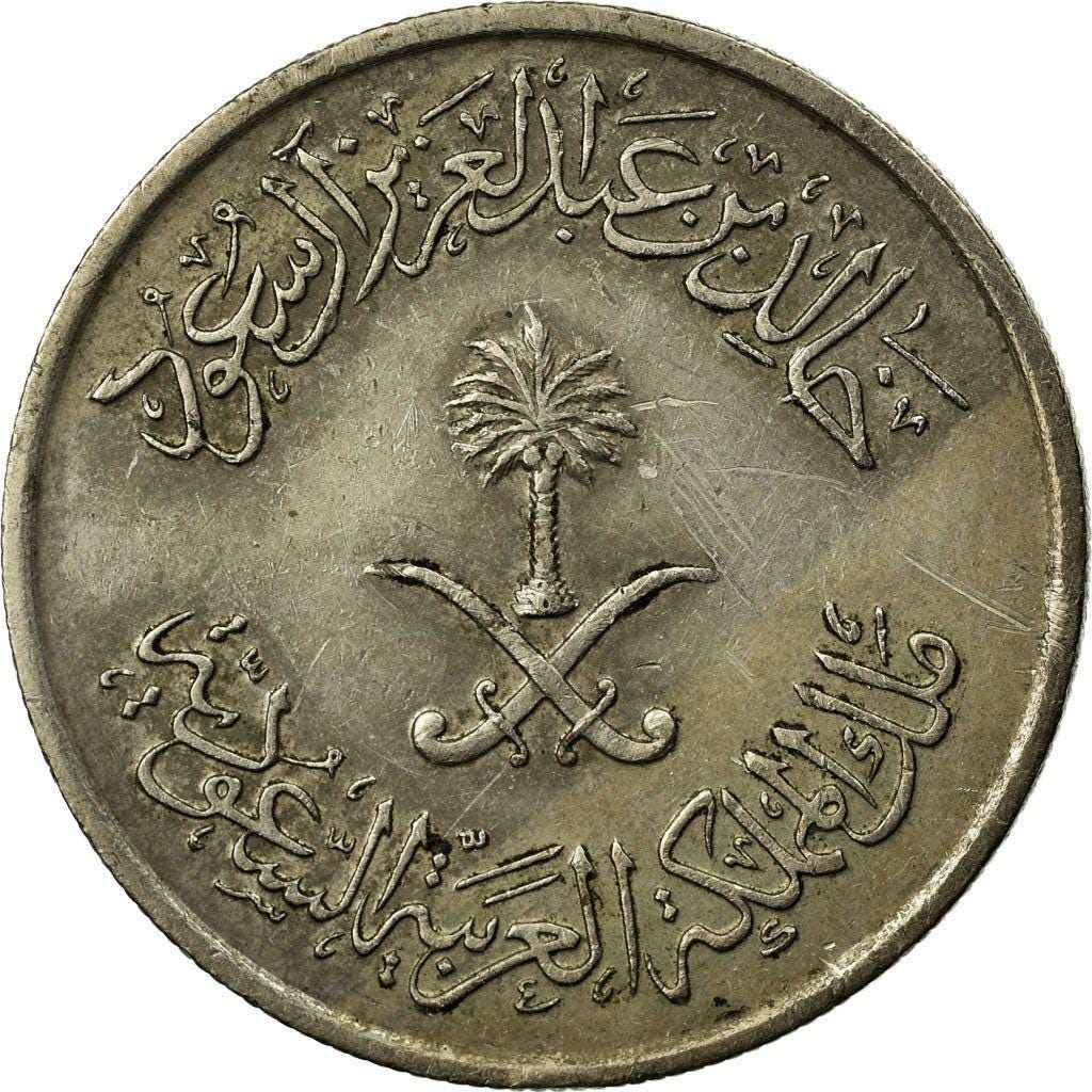 4074. 　銀貨　1951年　サウジアラビア　1リアル サウジアラビア1リヤル銀貨|サウジアラビア|コレクターズショップの