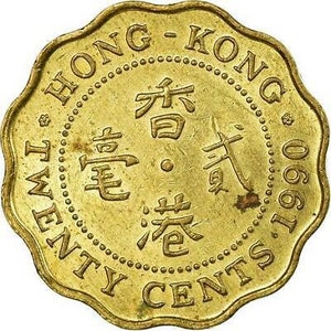 Hong Kong 20 Cents - Elizabeth II 3rd portrait Coin KM59 1985 - 1991