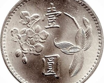台湾1ドル硬貨 | 梅の花 | 蘭の花コイン Y536 1960 - 1980 - Etsy 日本