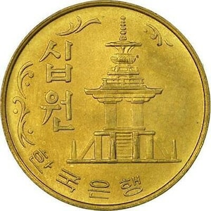韓国 10 ウォン | 多宝塔寺コイン KM6a 1970 - 1982