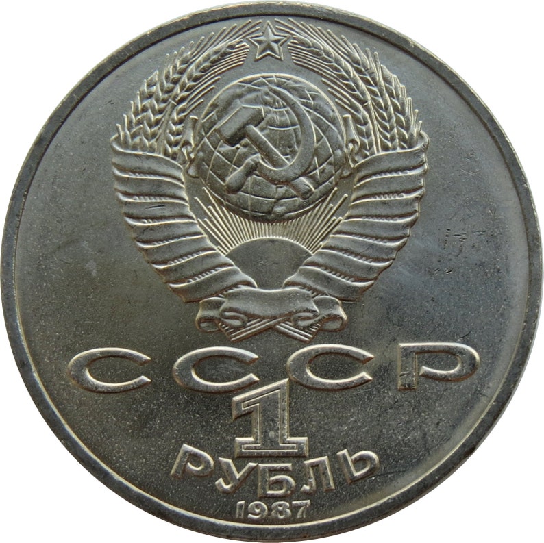 Монета 1 рубль 1964 года. 1 рубль 62 года. 1 рубль 62 года. 1 рубль 62 года. Монета 1 рубль ссср.