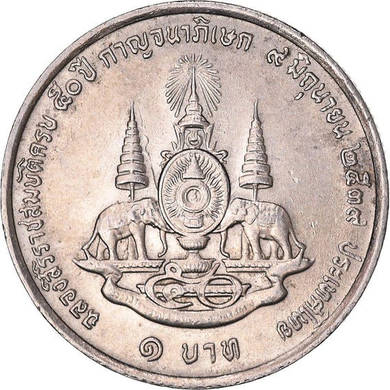 タイ王国　古銭　シャム王国　球型　　通貨　バーツ　当時　本物 希少 Yahoo!オークション 【希少紙幣】赤字若顔1バーツ ラーマ9世 #タイ王国