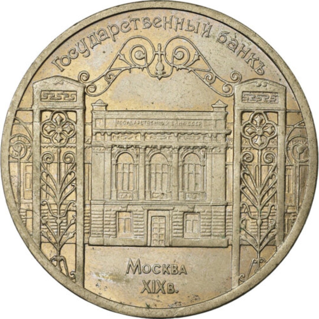 ソ連　ソビエト　ルーブル　ミントセット　1991年　硬貨　コイン 81HbYJLMZFL._UF894,1000_QL80_.jpg
