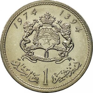 Morocco 1 Dirham - Hassan II 2nd portrait Coin Y63 1974