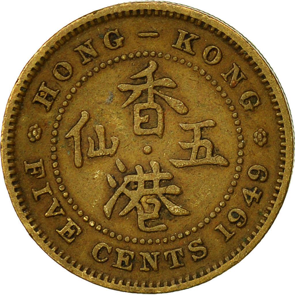 香港 | 5セント硬貨 | 国王ジョージ6世 | Km:26 | 1949 - 1950 - Etsy 日本