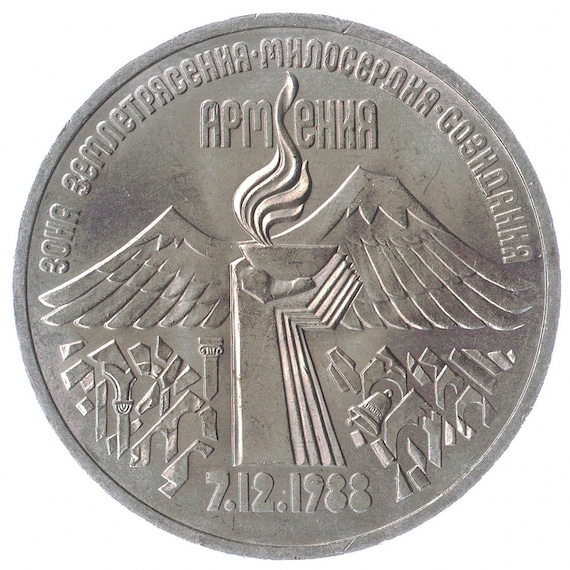 Soviet Union Commemorative 3 Rubles Coin - Armenian Earthquake Relief, 1989