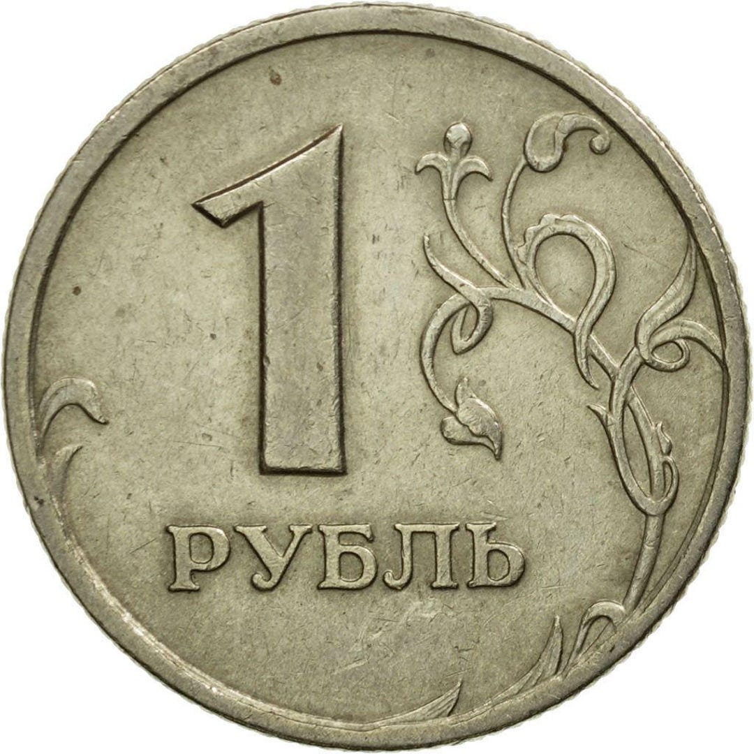 ロシア1ルーブル硬貨 | 双頭の鷲 | ロシア | 1997年 - 2001年 - Etsy 日本