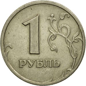 Russian 1 Ruble Coin | Two Headed Eagle | Russia | 1997 - 2001