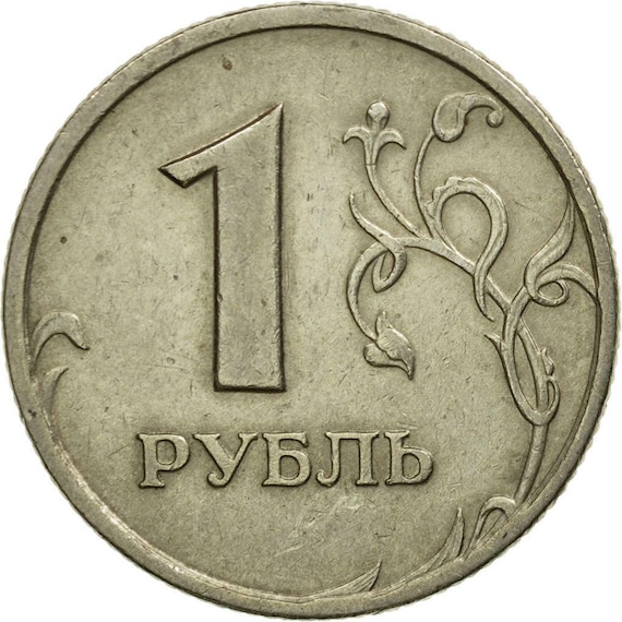 ロシア1ルーブル硬貨 | 双頭の鷲 | ロシア | 1997年 - 2001年 - Etsy 日本