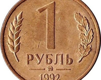 ロシア硬貨 1ルーブル | 双頭の鷲 | ロシア | 1992 - Etsy 日本