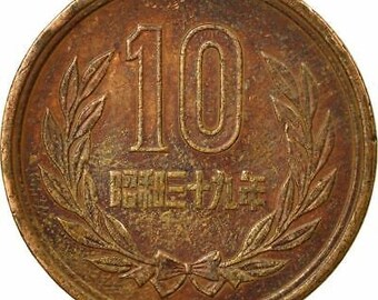 Japan 10 Yen - Shōwa Smooth Edge Coin Y73a 1959 - 1989 - Etsy