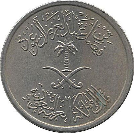 サウジアラビアSAMA銀貨2枚セット ファイサル国王追悼記念1975年 サウジアラビアSAMA銀貨2枚セット ファイサル国王追悼記念1975年