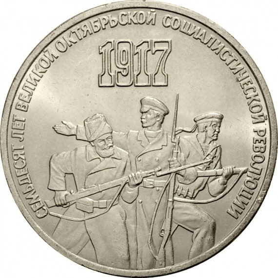 USSR Soviet Russia Commemorative 3 Ruble Coin: 70th Anniversary Of The October Revolution Coin