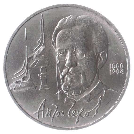 1 Ruble Coin 130th Anniversary of Anton Chekhov Birth 1990, Soviet Union (USSR, CCCP), Y# 240