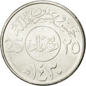 Saudi Arabia Half Riyal / 25 Halālah - Abdullāh Coin KM71 2009 - 2014