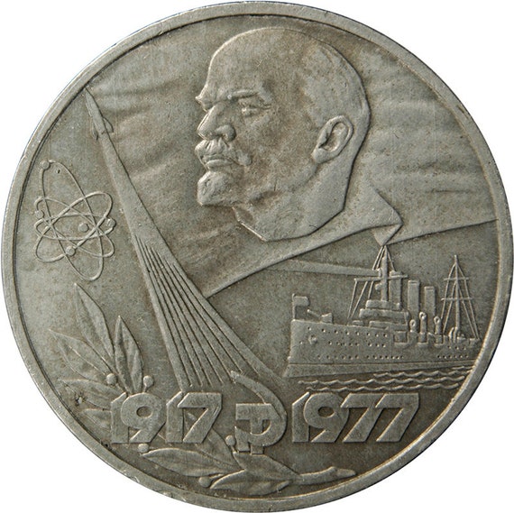 USSR Soviet Commemorative Rubles Coin | 1 Ruble coin: 1977 CCCP 60th Anniversary Of The October Revolution