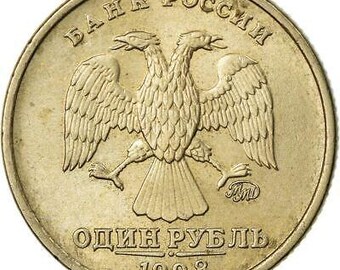 ロシア1ルーブル硬貨 | 双頭の鷲 | ロシア | 1997年 - 2001年 - Etsy 日本