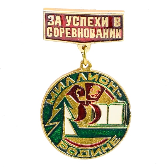USSR Badge "For Success In The Competition" Pioneers To The Motherland