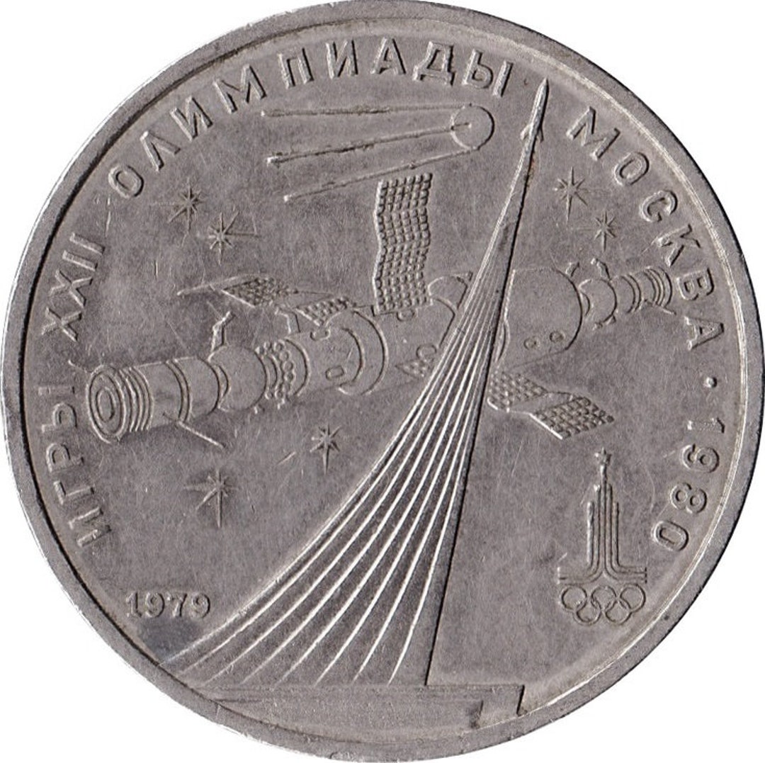 ロシア（旧ソ連）1ルーブル硬貨☆1979年／スプートニクス、ソユーズ／ il_1080xN.1957711050_hq7t.jpg