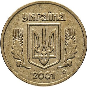 Ukrainian Coin 1 Hryvnia | National Armas | Ukraine | 2001 - 2003