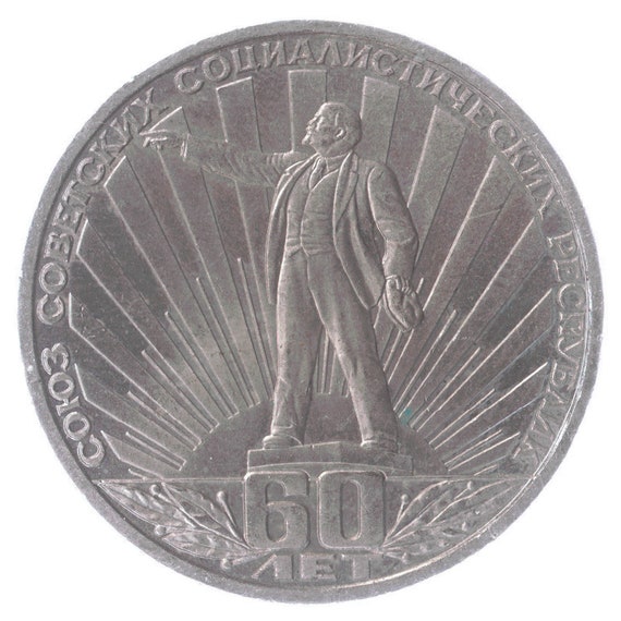 1 Ruble Coin 60th Anniversary Of The Soviet Union, Lenin 1988, Soviet Union (USSR, CCCP), Y# 190.1