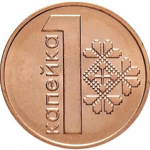Belarusian Coin Belarus 1 Kopek | 2009