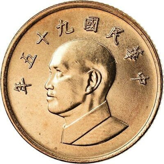 楽天市場】寛永通宝 【背文】 1文 穴銭 美品 日本古銭 寛文8年