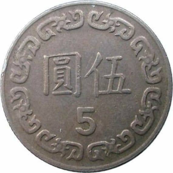 Taiwan 5 New Dollars | Chiang Kai-shek Coin Y552 1981 - 2019
