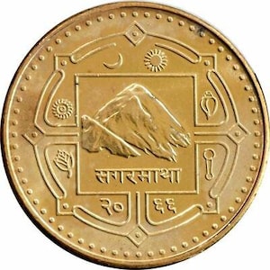 Nepali Coin Nepal 1 Rupee | Mount Everest | Mountains | 2007 - 2009