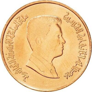 Jordan Coin 1 Qirsh | Abdullah II | 2000 - 2013