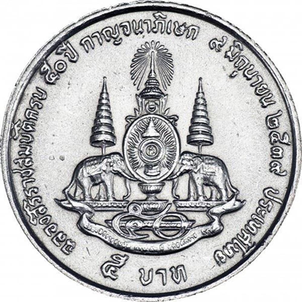 Thailand 5 Baht - Rama IX 50th Anniversary | Coin Y320 1996 - Etsy Australia