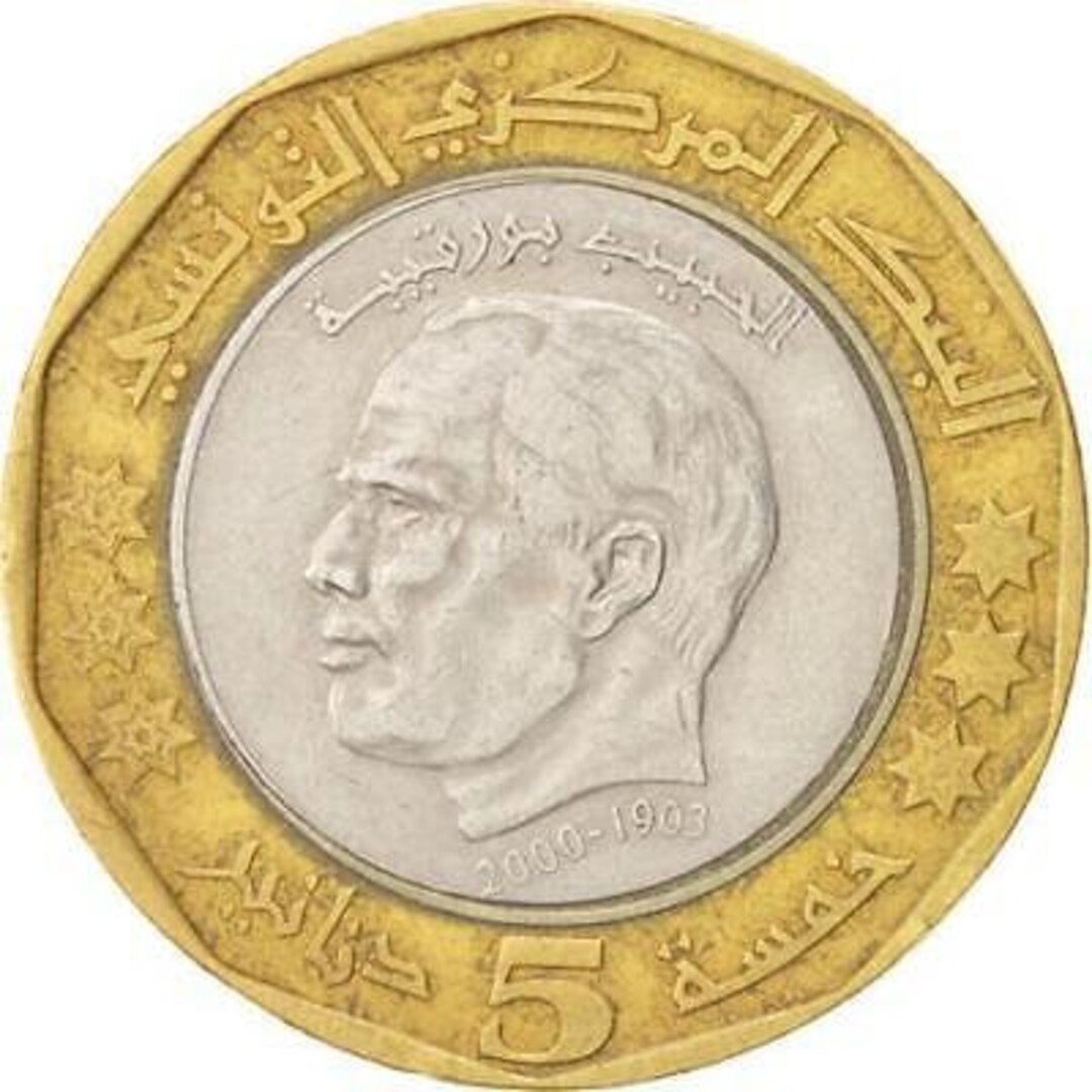 ◆チュニジア 旧ディナール紙幣 5 dinars◆ 5 Dinars (Hannibal; 2nd. type) - Tunisia – Numista