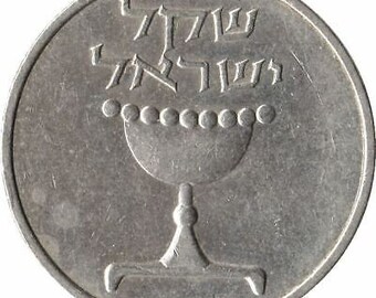 イスラエル 1 シェケル コイン KM111 1981 - 1985 - Etsy 日本
