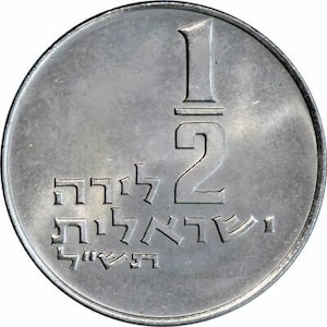 Israel Half Lira Coin | KM36 | 1963 - 1979