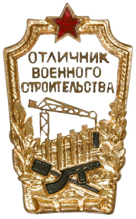 USSR Badge For Excellent In Military Construction Awards for Soldiers, Sergeants, Officers