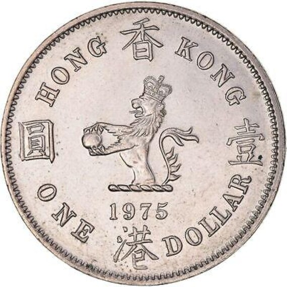 Hong Kong 1 Dollar Coin | Elizabeth II 1st Portrait | KM35