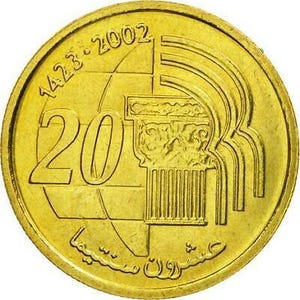 Morocco 20 Santimat / Centimes - Mohammed VI Coin Y115 2002