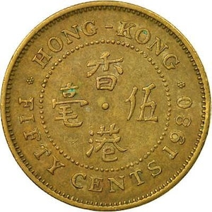 Hong Kong 50 Cents - Elizabeth II 2nd portrait Coin KM41 1977 - 1980