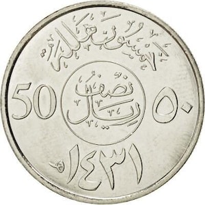 Saudi Arabia | Half Riyal / 50 Halalah Coin | Abdullāh | KM68 | 2007 - 2015