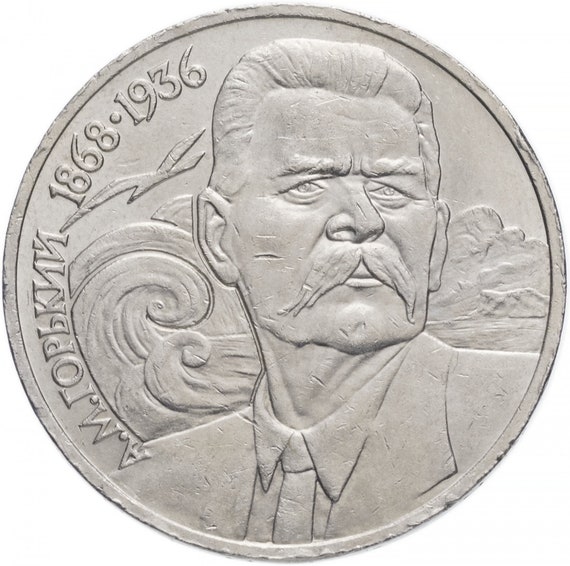 USSR Soviet Commemorative 1 Ruble coin | 120th Anniversary of the Birth of Maxim Gorky