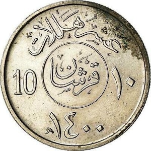 Arabia Saudita 2 Qirsh / 10 Halalāt - Khālid Coin KM54 1977 - 1980