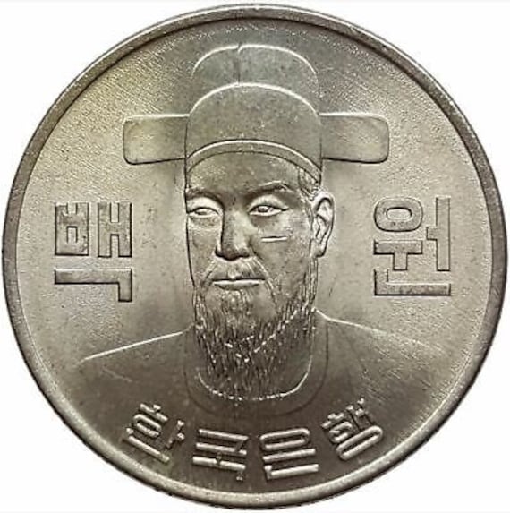韓国ウォン　100ウォン　約4830g 約890枚　89000ウォン 韓国 100 ウォン | 李舜臣提督 1545 - 1598 コイン KM9 1970