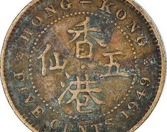 香港 | 5セント硬貨 | 国王ジョージ6世 | Km:26 | 1949 - 1950 - Etsy 日本