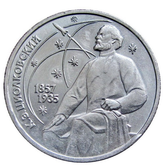 USSR Soviet Ruble Coin | 130th Anniversary Of The Birth Of Konstantin Tsiolkovsky | ROCKET SCIENTIST 1857 - 1935
